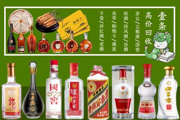 榆林市米脂回收名酒哪家好