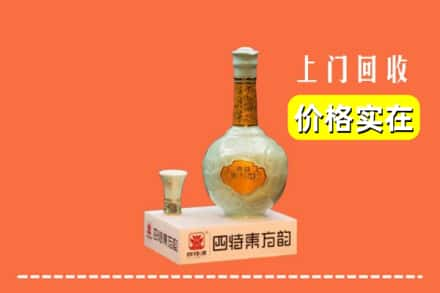 榆林市米脂回收四特酒