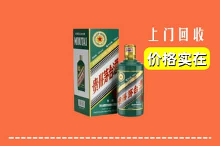 榆林市米脂回收纪念茅台酒